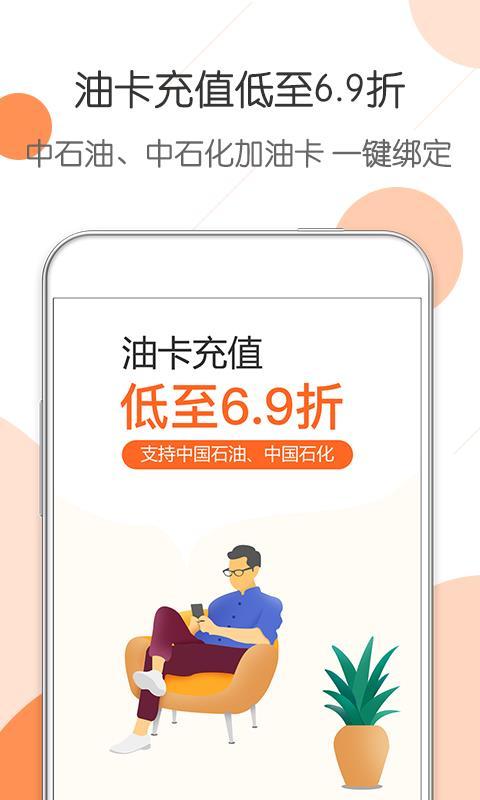惠优卡加油 v5.2.2
