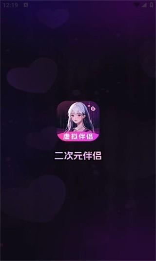 二次元伴侣 v5.1.3