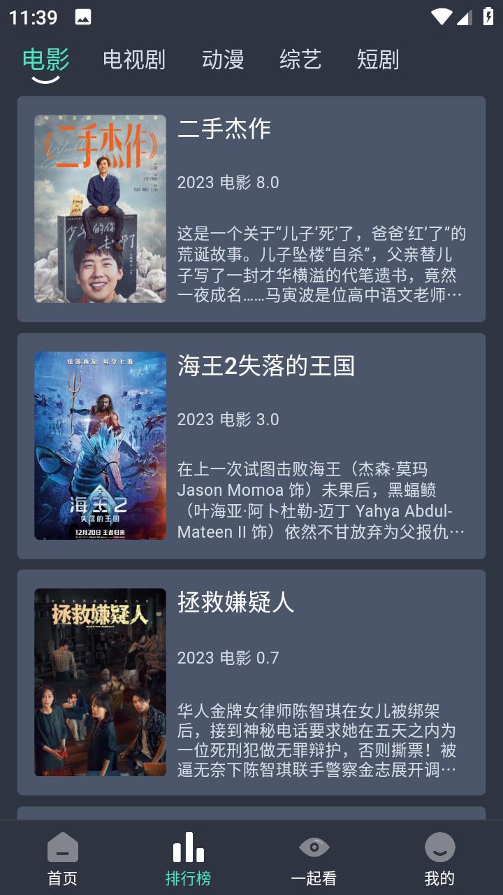 咕噜咕噜影院 v6.5.1