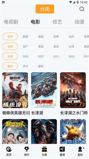 万利达影院 v4.0.1