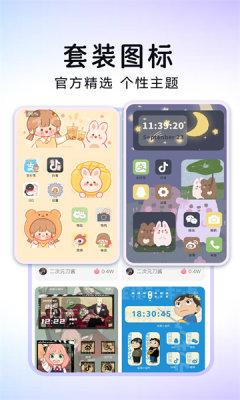 极速换图标 v5.3.3