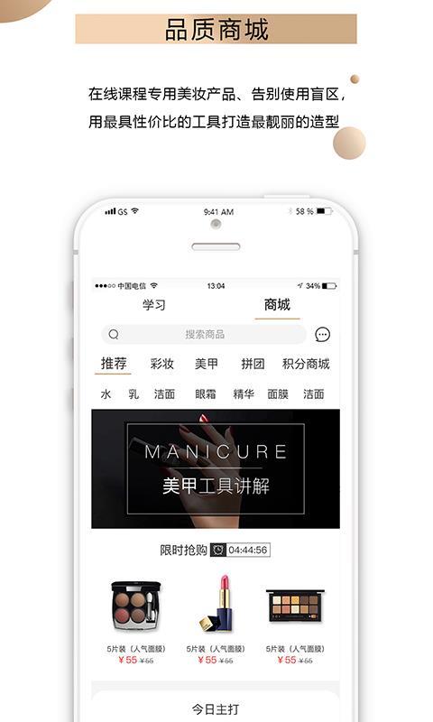 艾尼斯美妆 v3.0.4