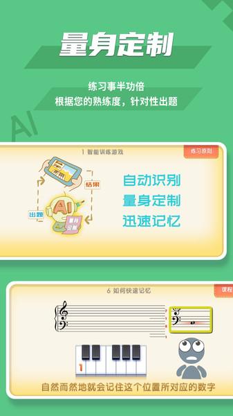 趣乐识谱客户端v1.9 v6.2.2