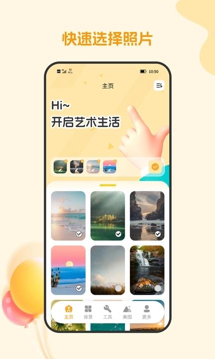 截图合成器 v5.5.3