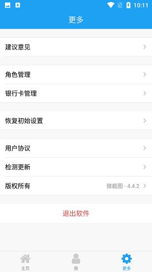 好截图2去水印 v6.2.3