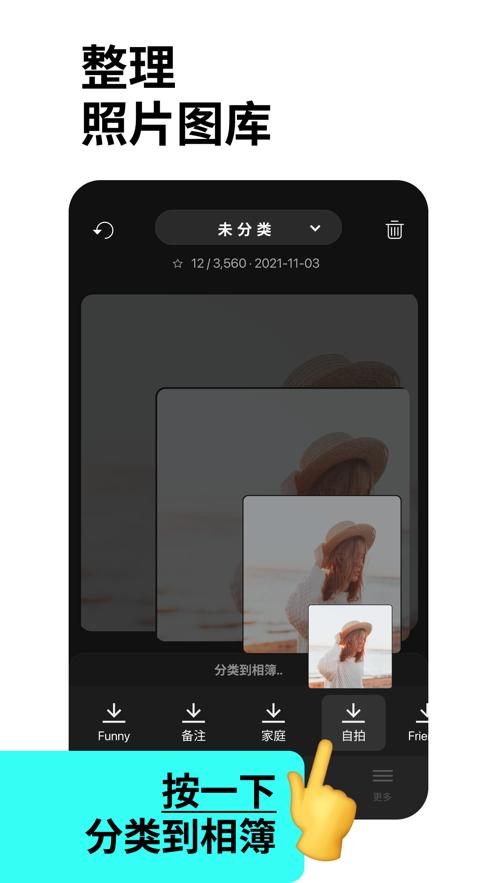 slidebox相册管理 v6.5.2