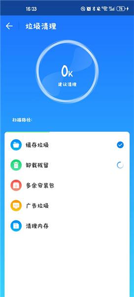 WiFi万能钥匙纯净版