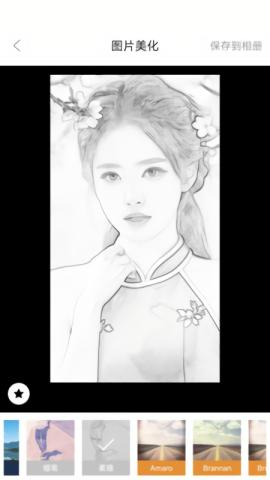 欢喜图片编辑 v6.3.3