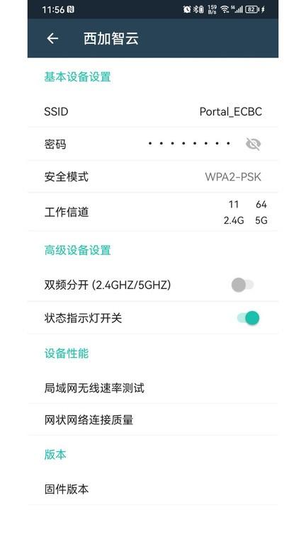 西加智云软件(X-Portal) v4.1.2