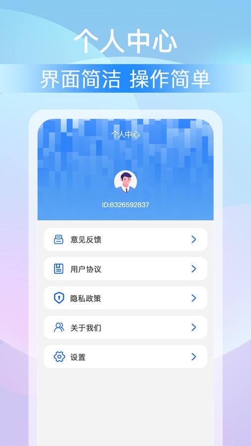 全能大师清理王极速版 v3.4.1