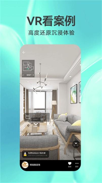 3D装修设计效果图 v5.3.4