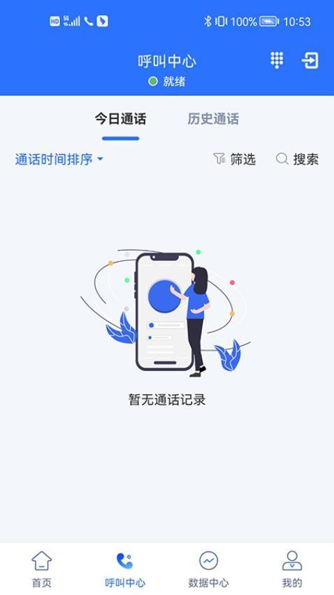 九五云客服 v3.1.3