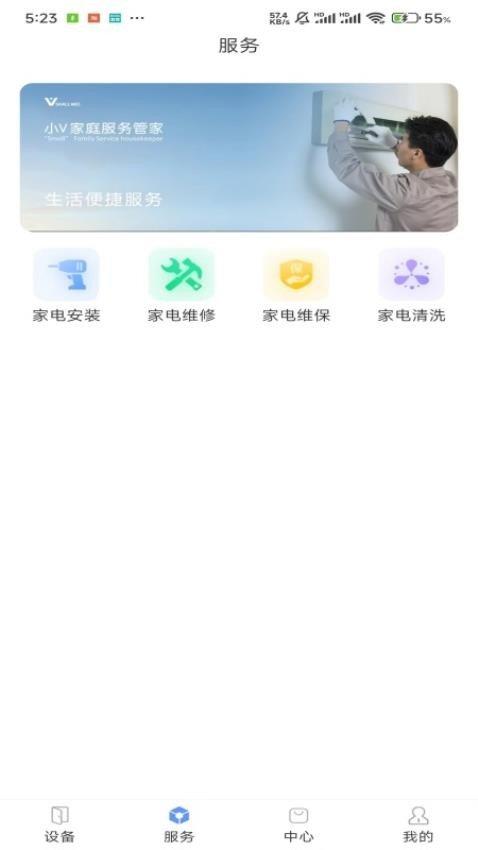 小V服务 v6.3.4
