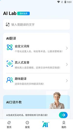 时空壶翻译软件 v3.1.2