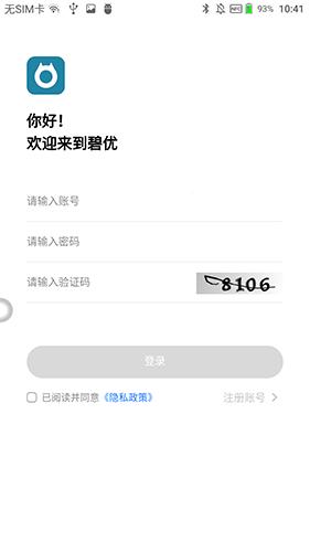 碧优物业管理 v6.1.1