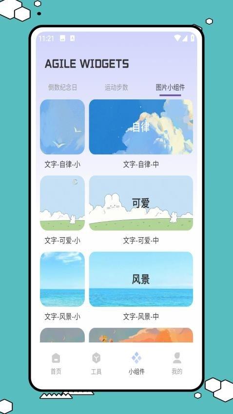 Moodji墨记 v3.2.2