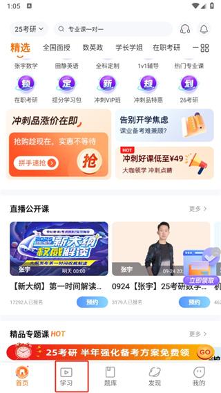 启航教育网课平台