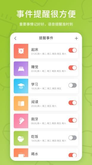 趣学伴app v2.7.0 3