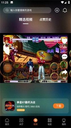 超玩游戏盒模拟器 v4.2.3