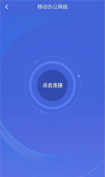 opc移动办公 v4.0.3