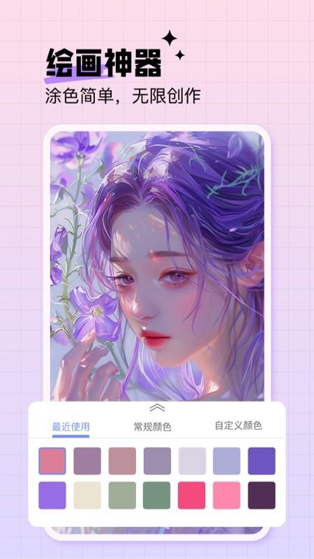 绘画神器软件 v6.0.1