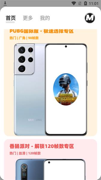 画质mxpro1.3复杂版 v5.4.3