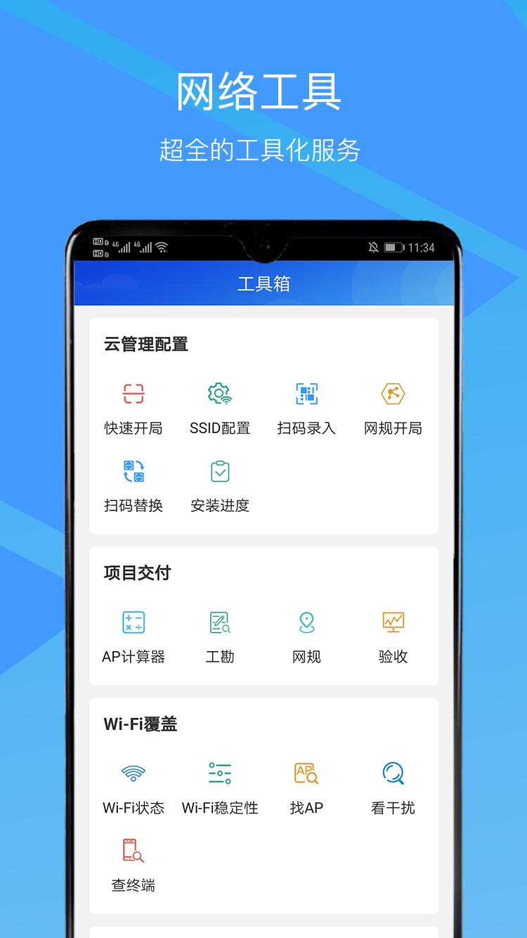 华为CloudCampus v5.0.1