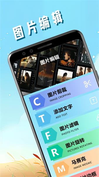 pic照片拼图工 v5.5.4