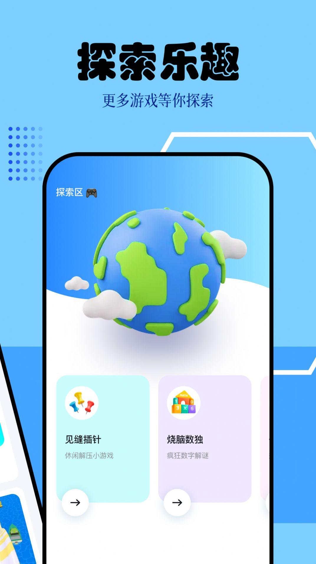 快玩盒子 v4.3.2