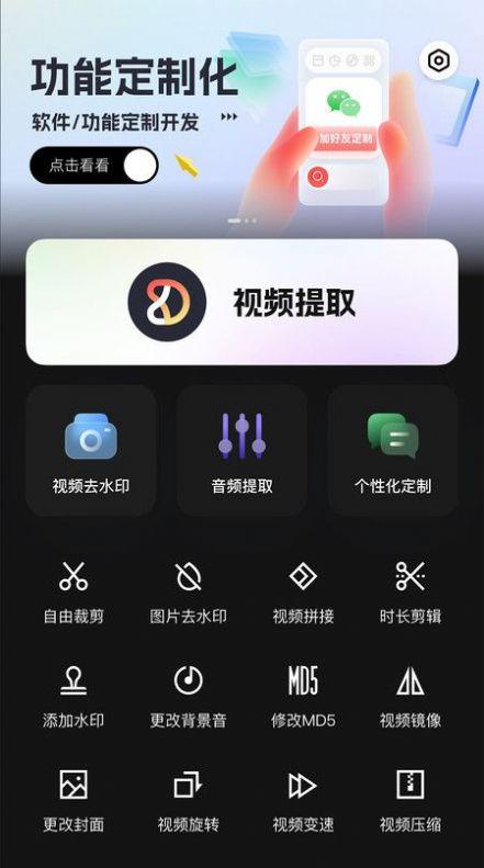 朵拉快剪 v3.0.3