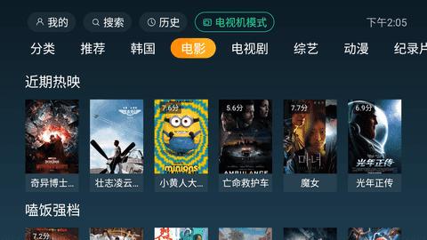 一起看tv v6.5.3