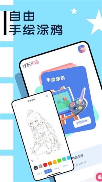 3699玩游盒 v5.4.4