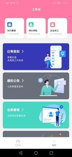 横斑车易管软件 v4.5.3