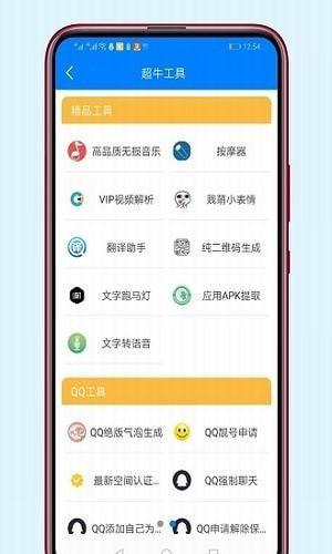 残月软件库 v4.0.2