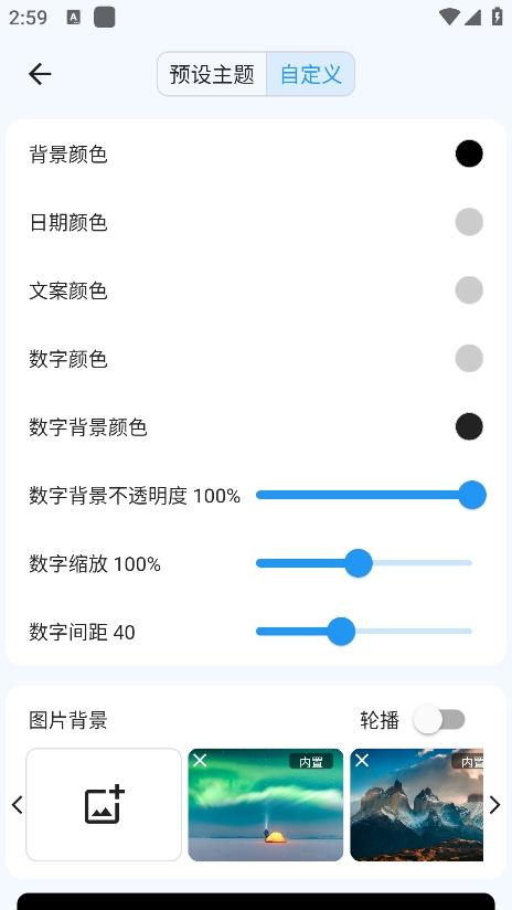 FliTik翻页时钟老版本