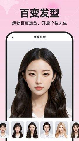 趣脸相机免费 v3.5.2