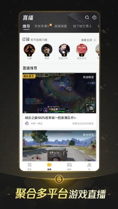 wegame无畏契约 v5.4.2