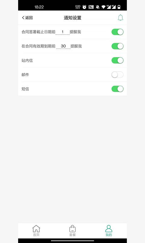 签骑士 v4.3.2