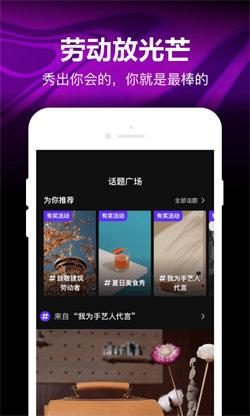 微视频极速版 v3.5.3