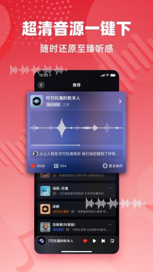 快音免费版 v5.3.1