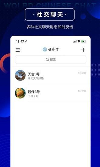 世华信 v4.4.2