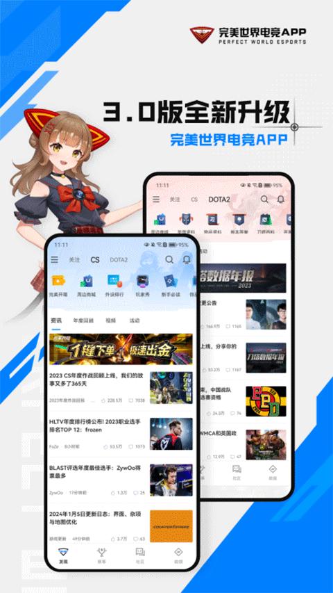 完美世界竞技平台 v3.1.1
