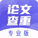 论文查重助手神器