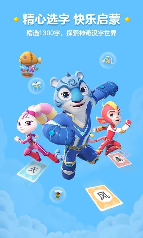 洪恩识字全课程 v4.0.4