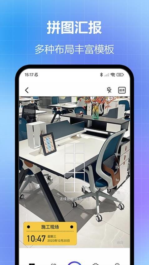 任意修改水印相机 v5.2.4