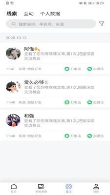 到答云推最新版 v3.2.3