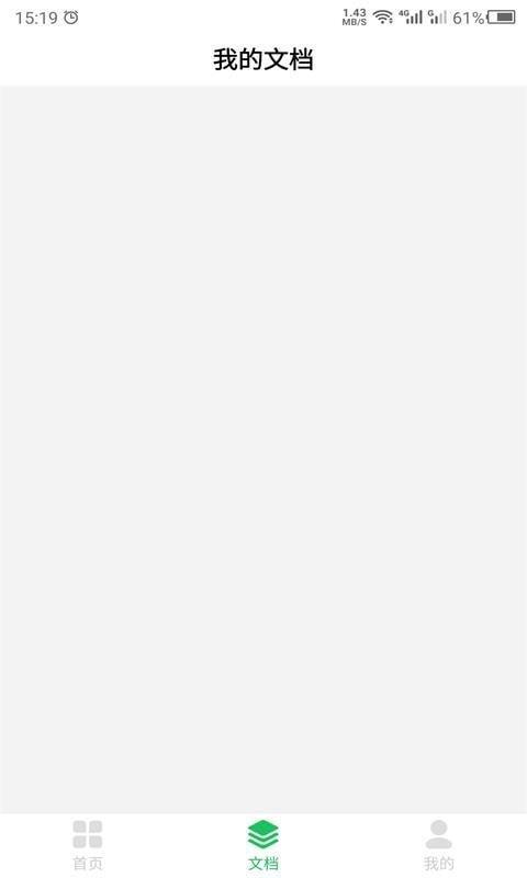 数创文字提取 v5.3.3