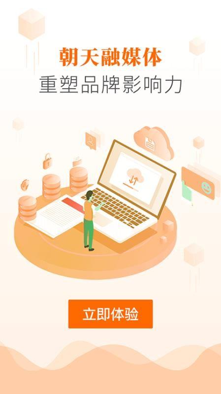 爱朝天软件 v4.3.4