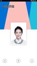 小白证件照 v3.5.3