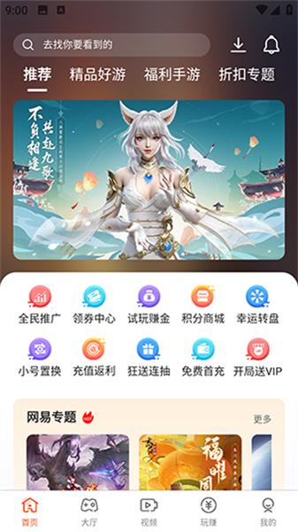 畅玩游戏 v4.2.3